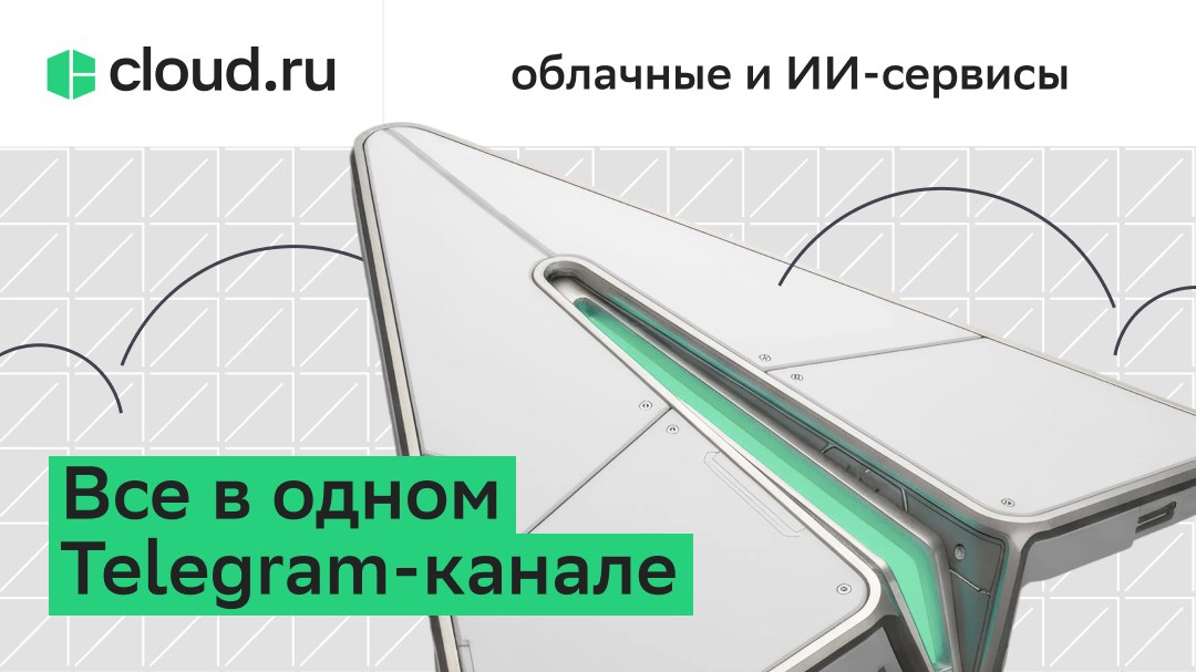Cloud.ru