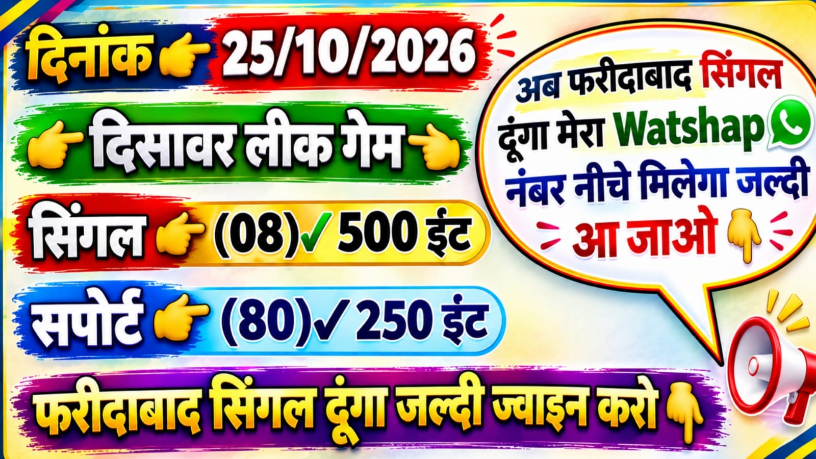 साईं बाबा 𝟭. जोड़ी