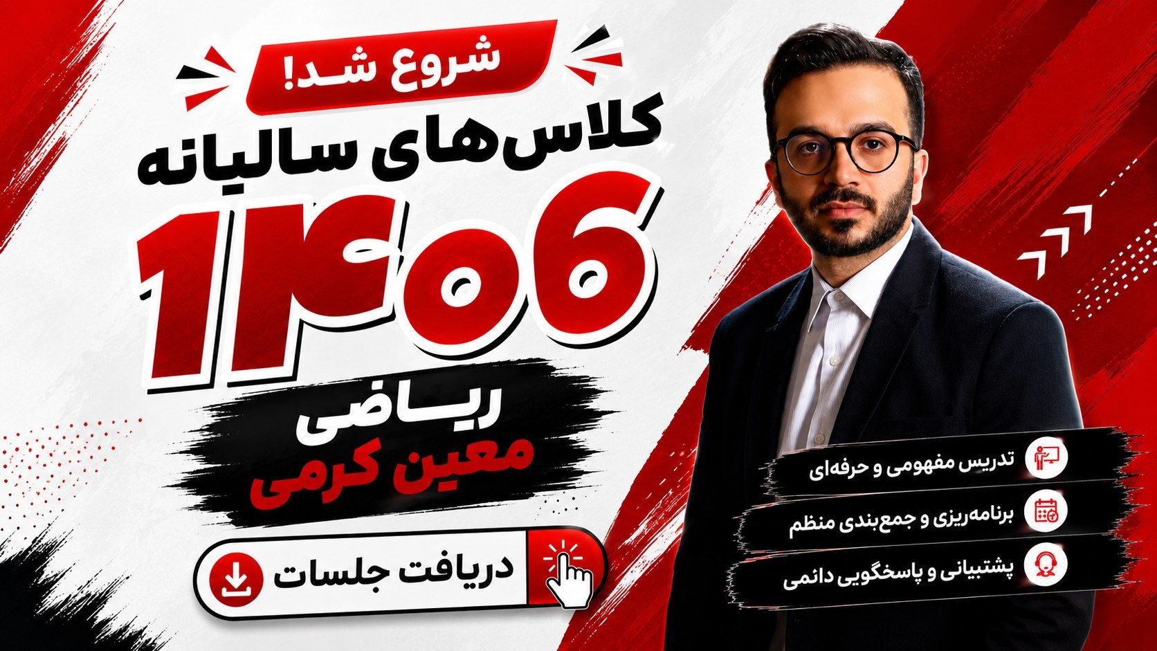 ریاضی معین کرمی