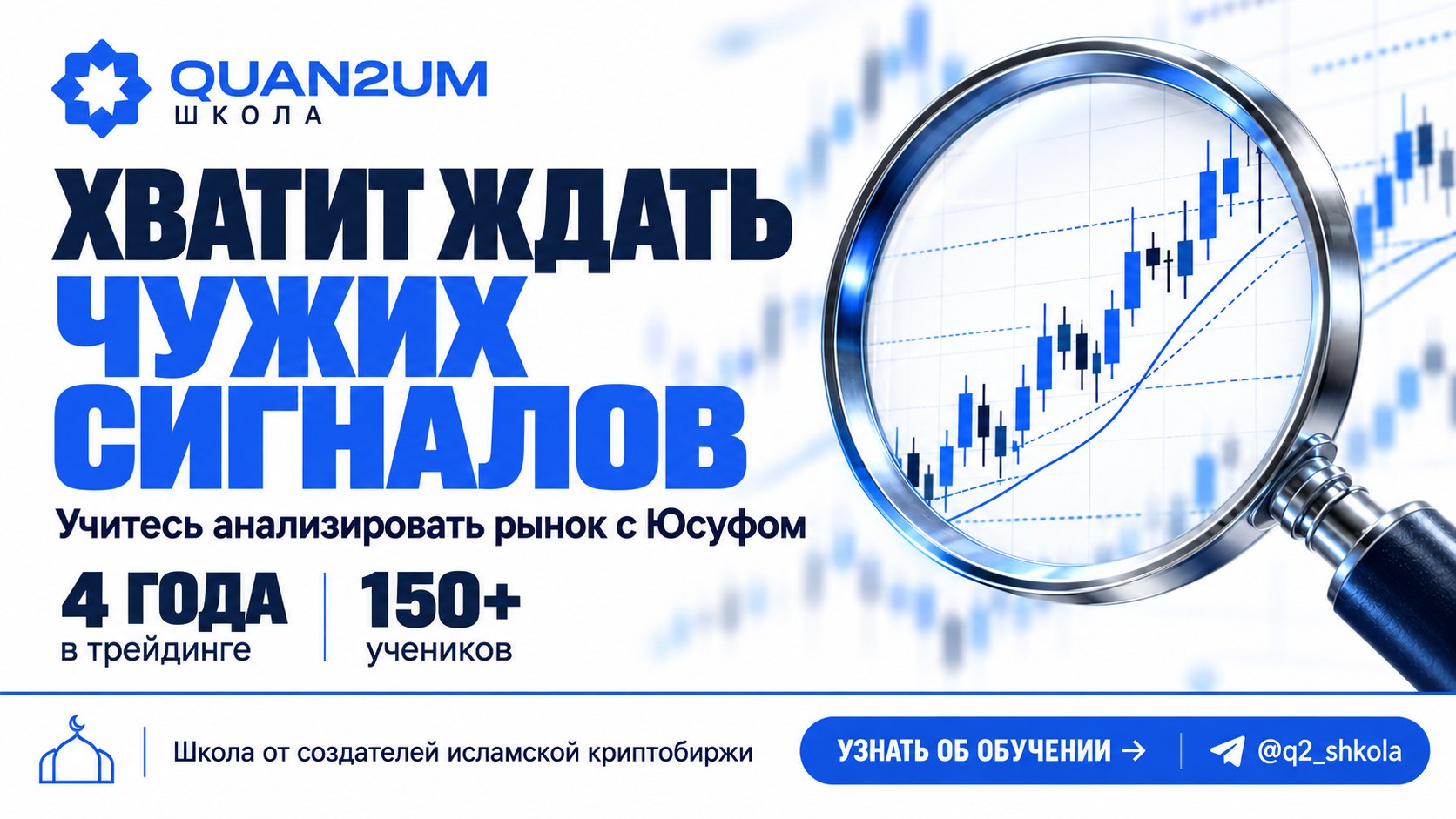 Quan2um | Школа