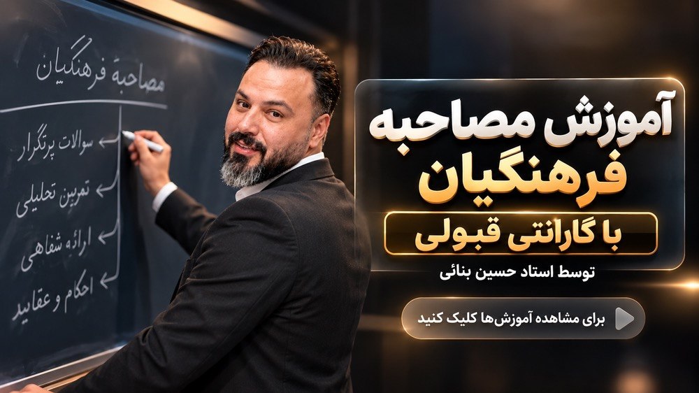 کنکورستان | استاد حسین بنائی