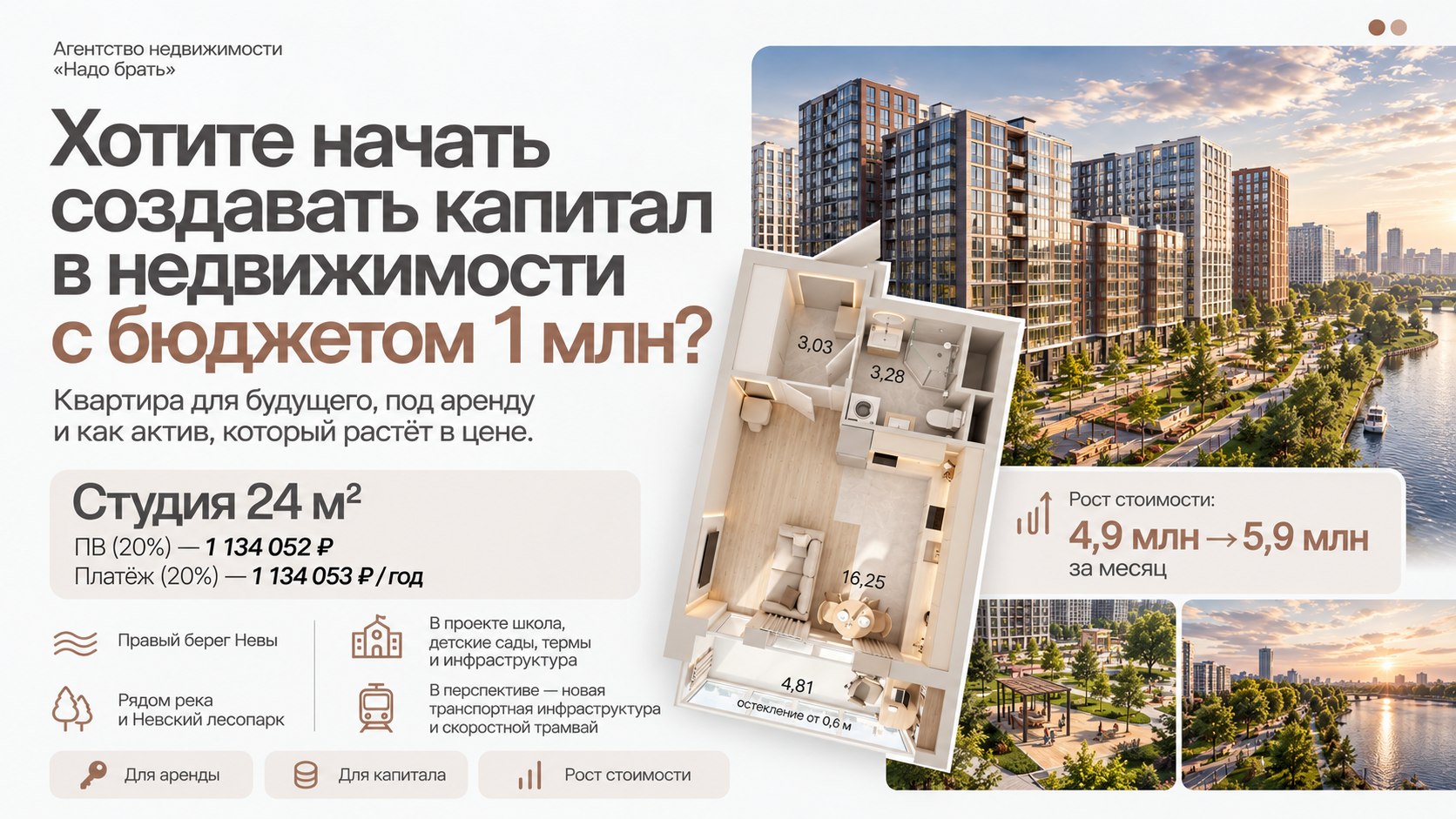 Надо брать 🏠