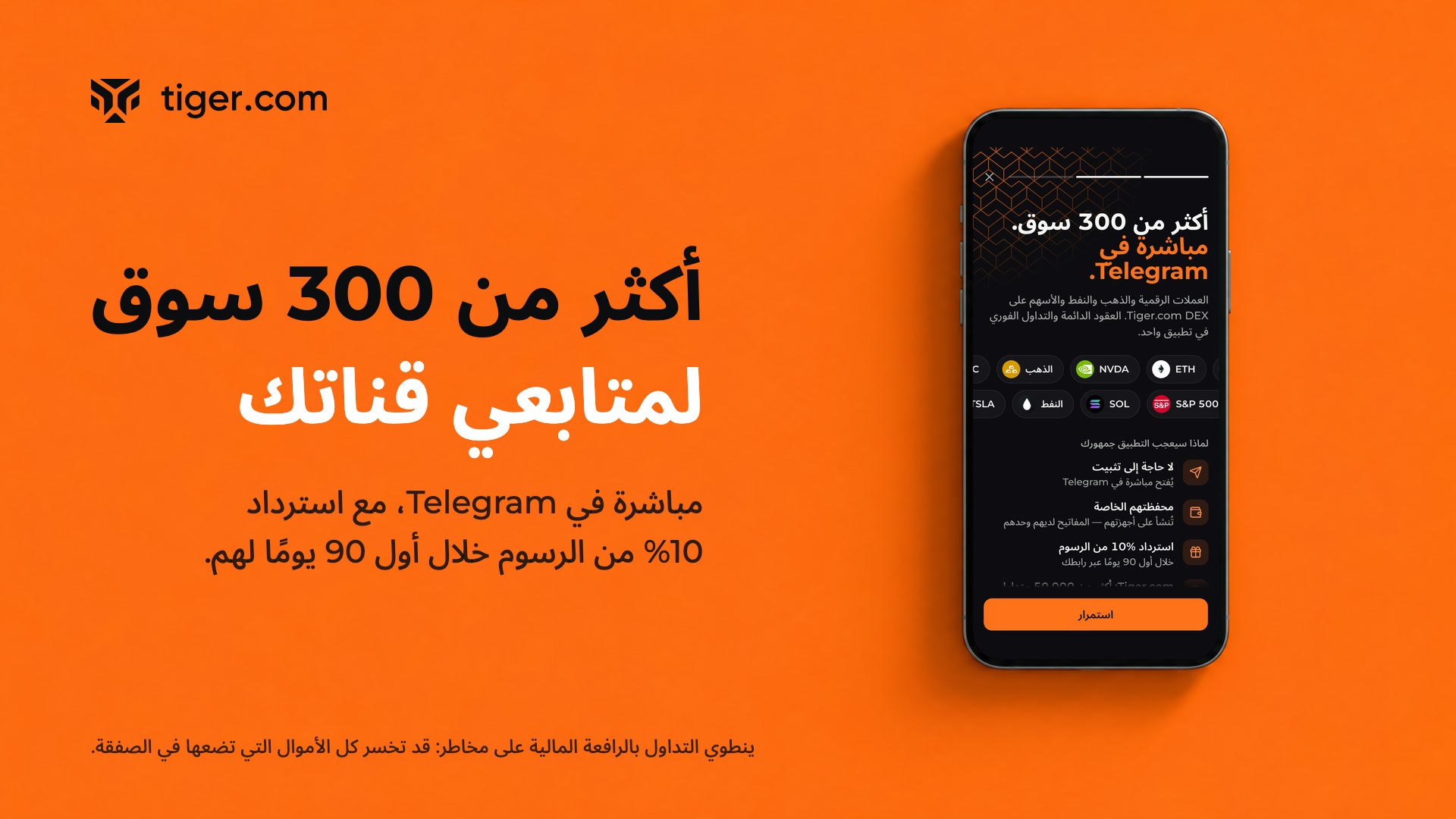 Tiger.com DEX