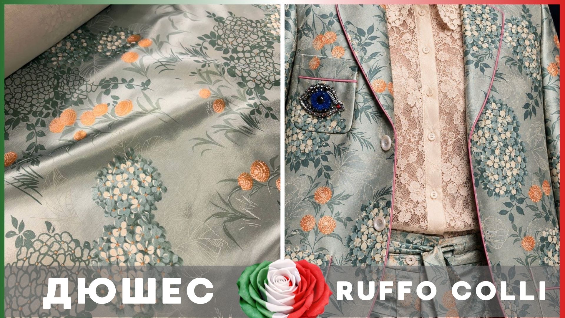 Brand Tkani — Италия 🇮🇹 Ткани с любовью