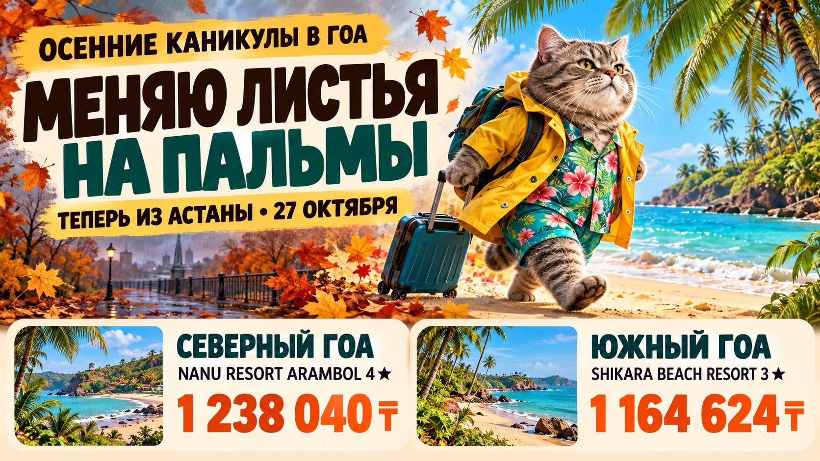 Турагентство POEDEM.KZ