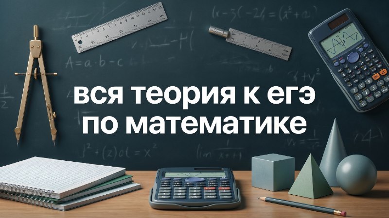 Математика с Ильичом | ЕГЭ проф мат | 100балльный репетитор