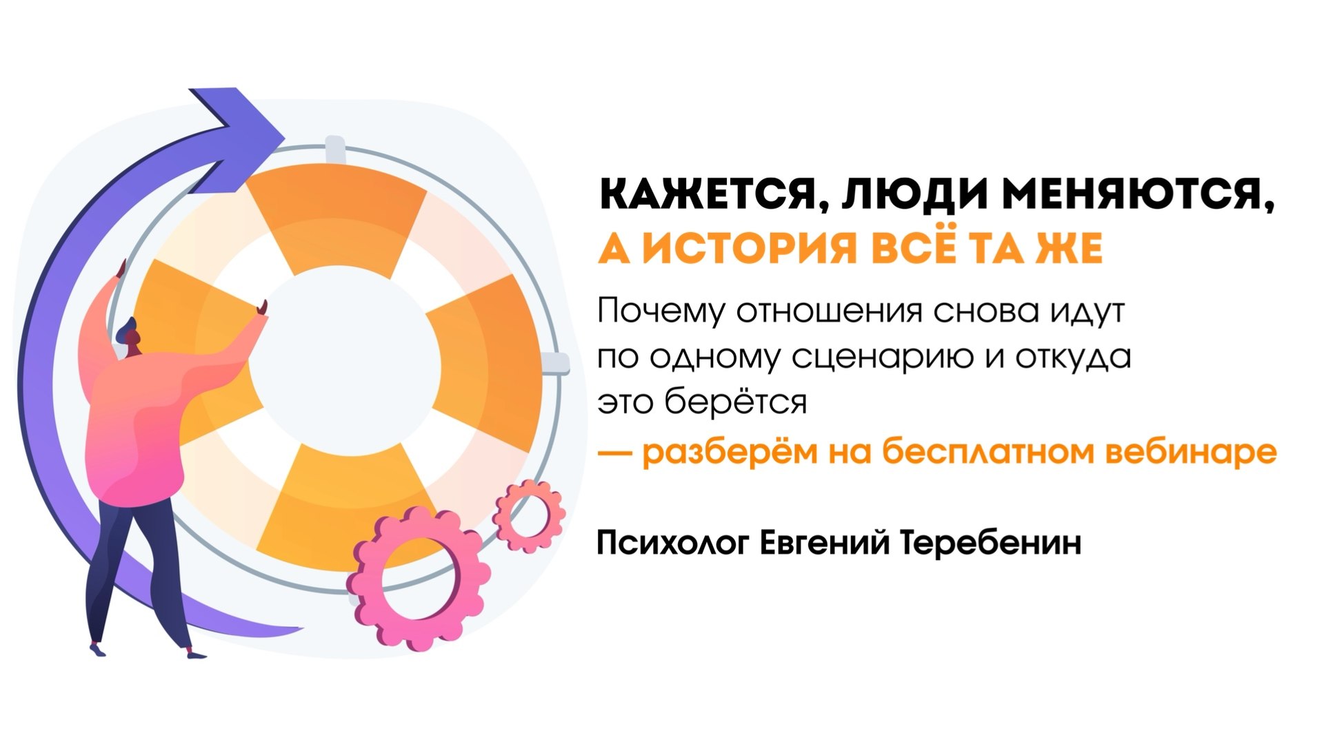 Душевная встреча с психологом.