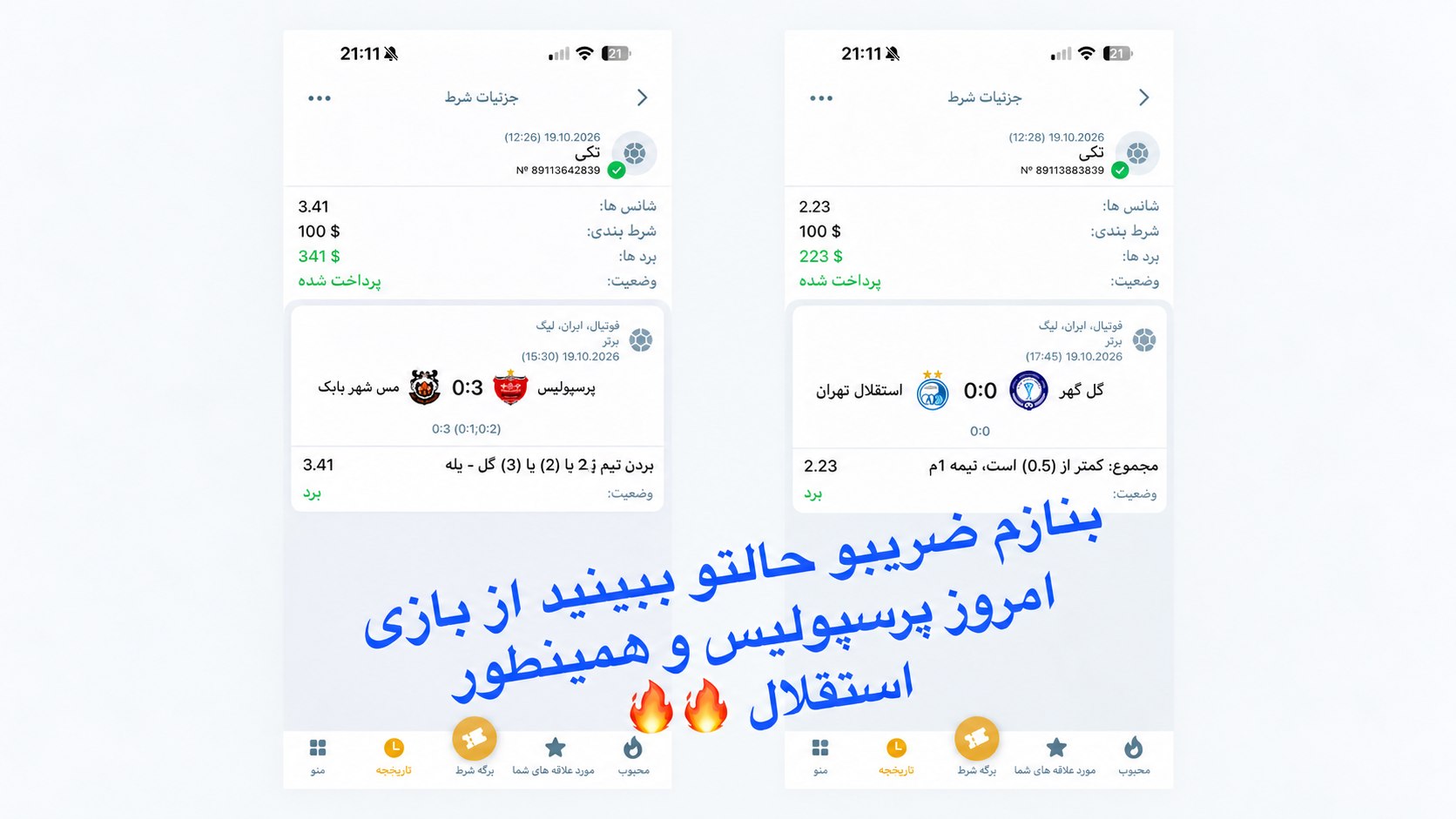• 𝗦𝗣𝗢𝗥𝗧 𝗕𝗘𝗧𝗧𝗜𝗡𝗚 •