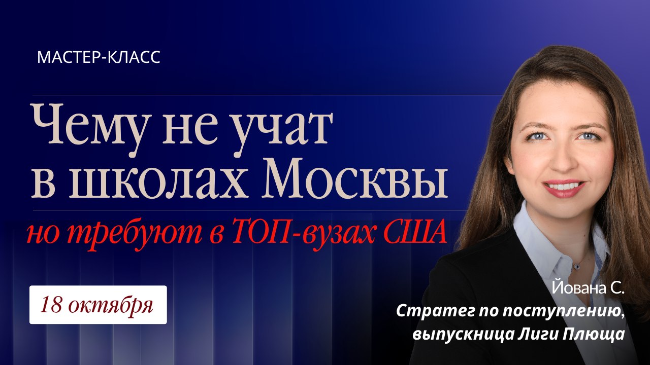 Crimson Education | Образование в США и Европе