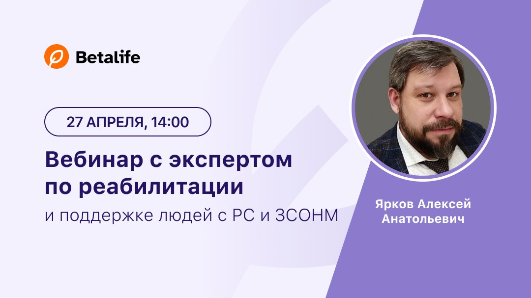 Льготы и поддержка при РС и ЗСОНМ
