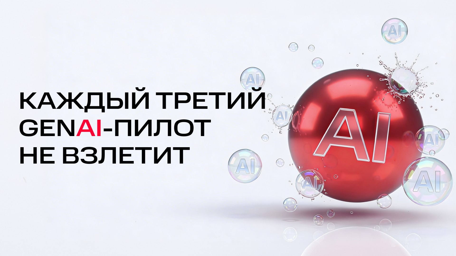 Паша AI AI AI