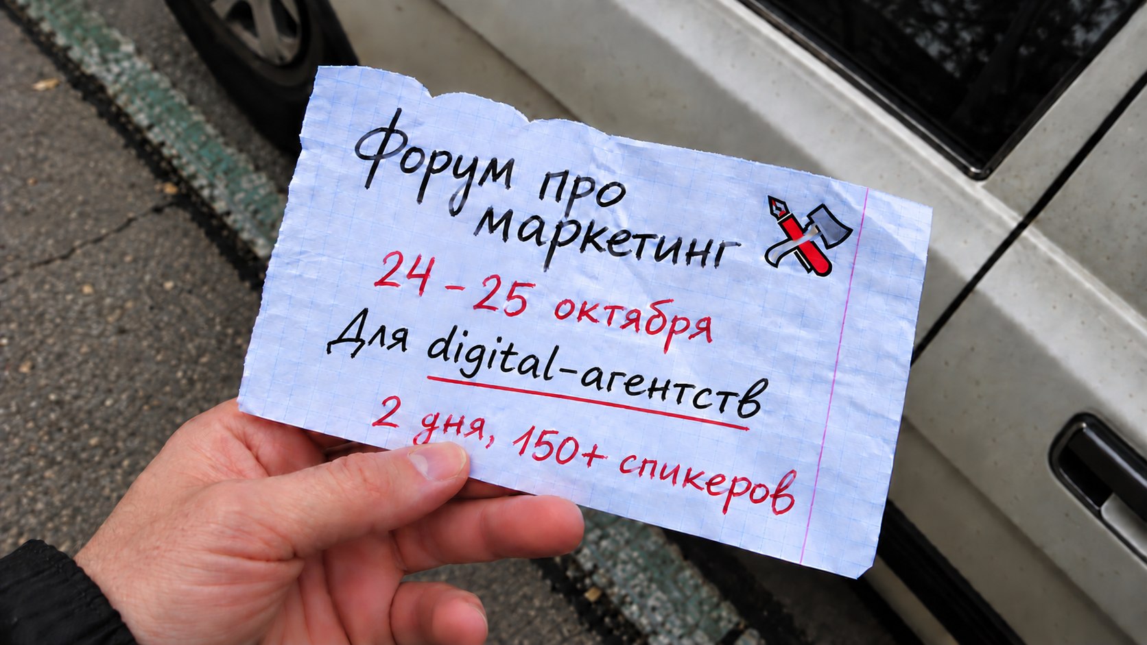 Cуровый Питерский форум: 24-25 октября