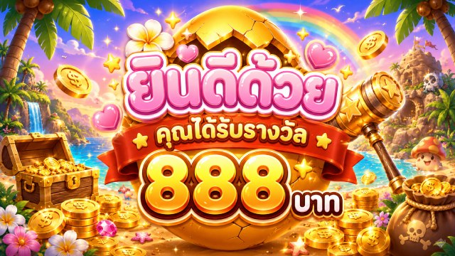 🔥คาสิโนออนไลน์ยอดนิยม อันดับ1 ในไทย