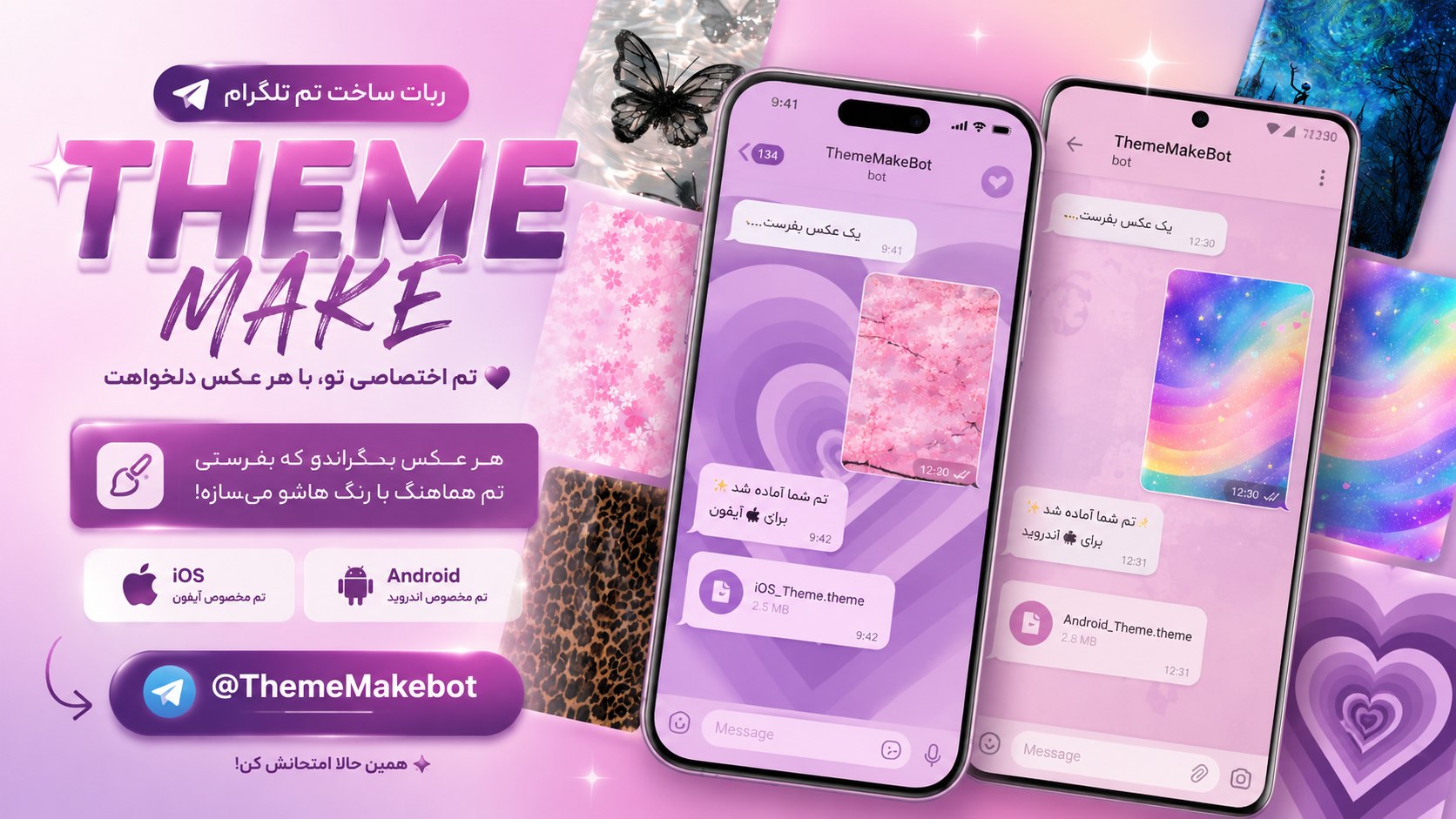 Theme ساخت تم