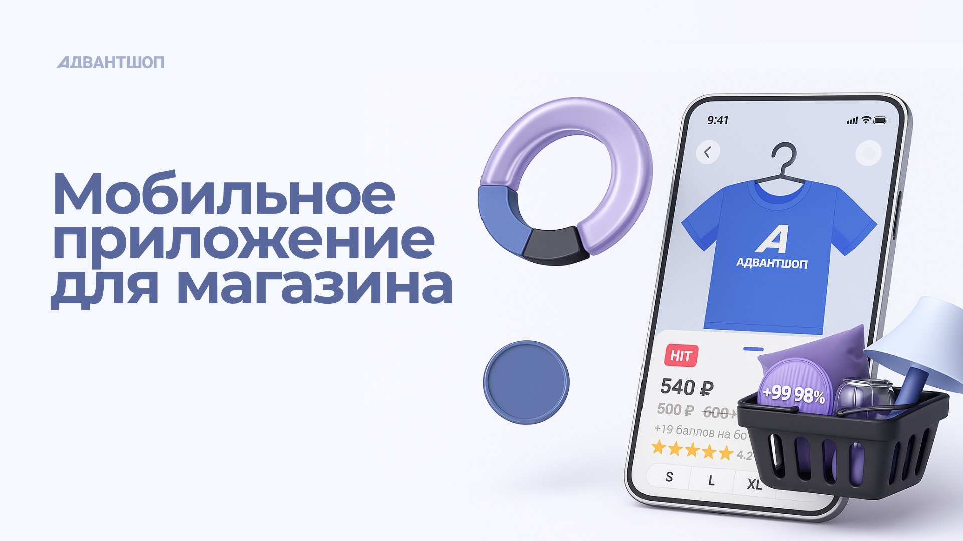 Адвантшоп