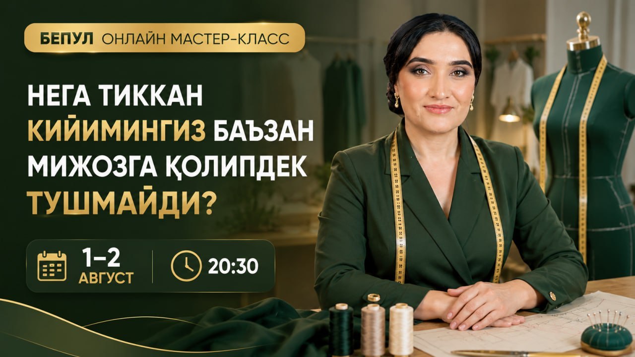 1-2-август | Тикувчиликни даромадли бизнесга айлантиришнинг 7 та сири