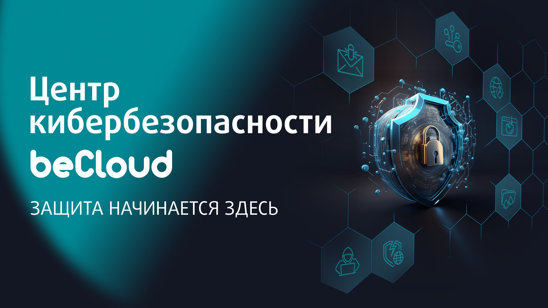 beCloud