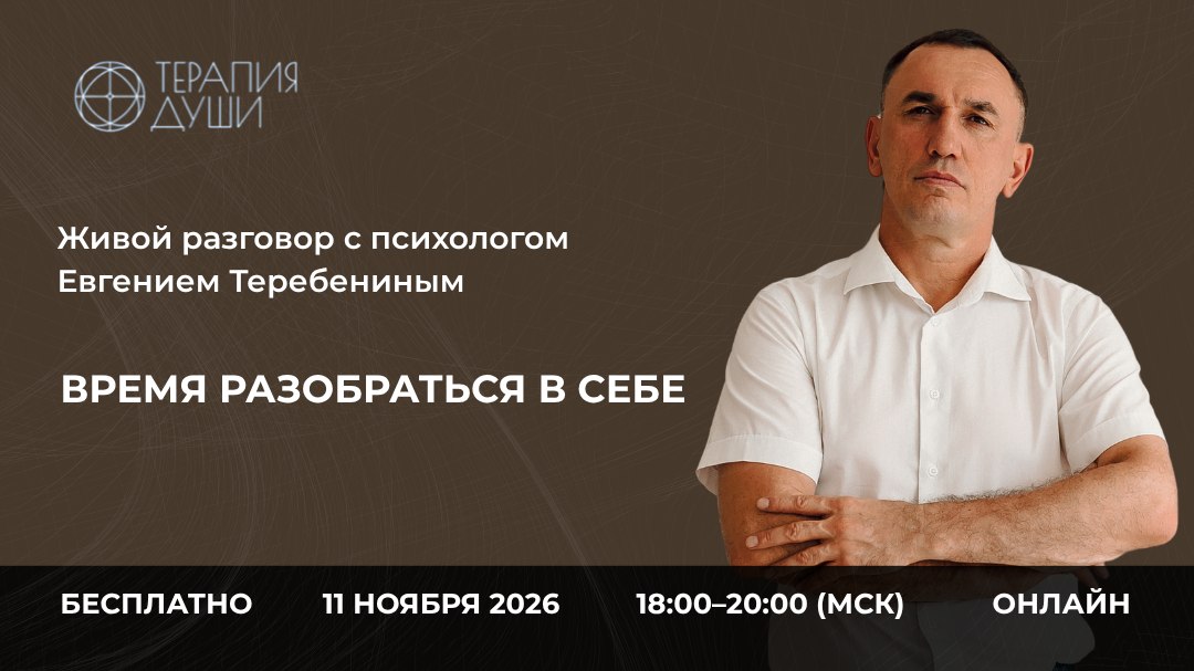 Время разобраться в себе