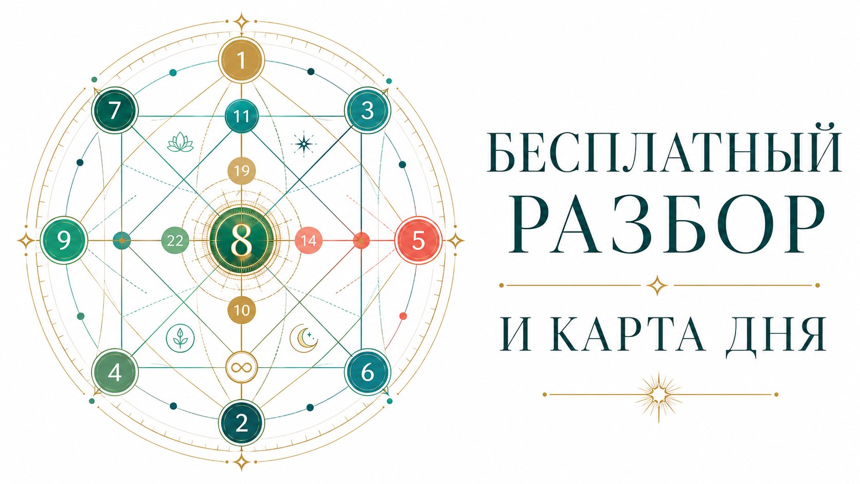 Духовный наставник