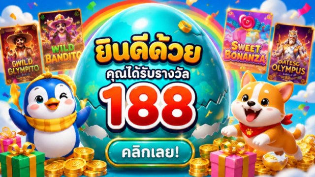 🇹🇭THB.CASINO-คาสิโนที่คู่ควรเล่นที่สุดในไทย