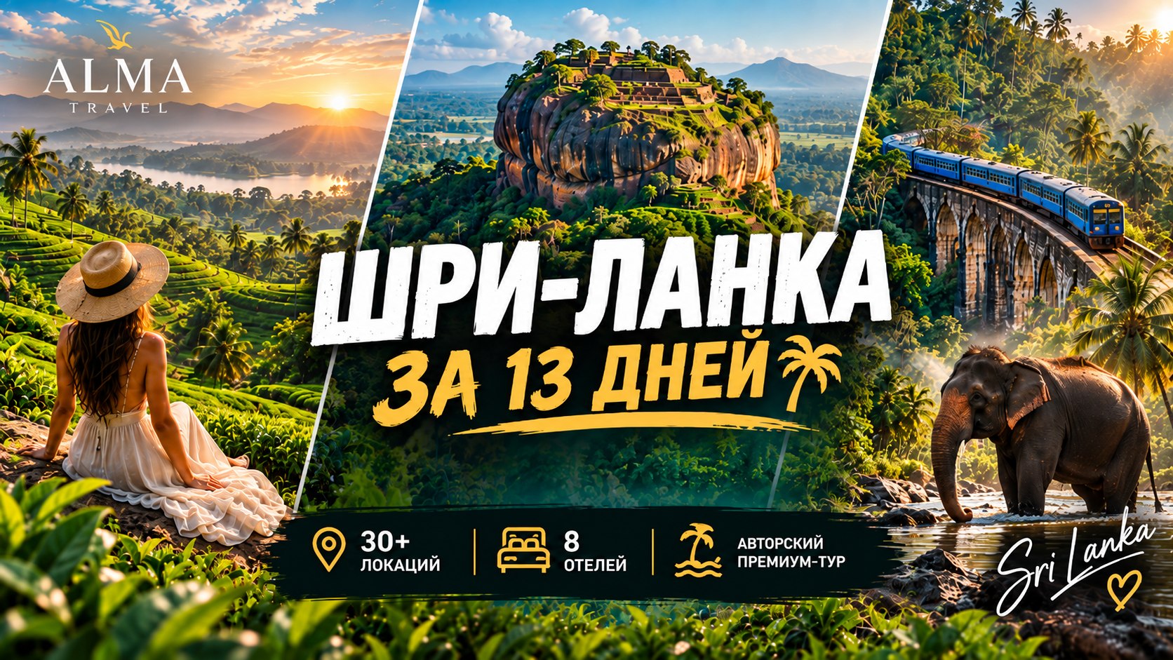 Авторские туры | Бали | Алма 🩵