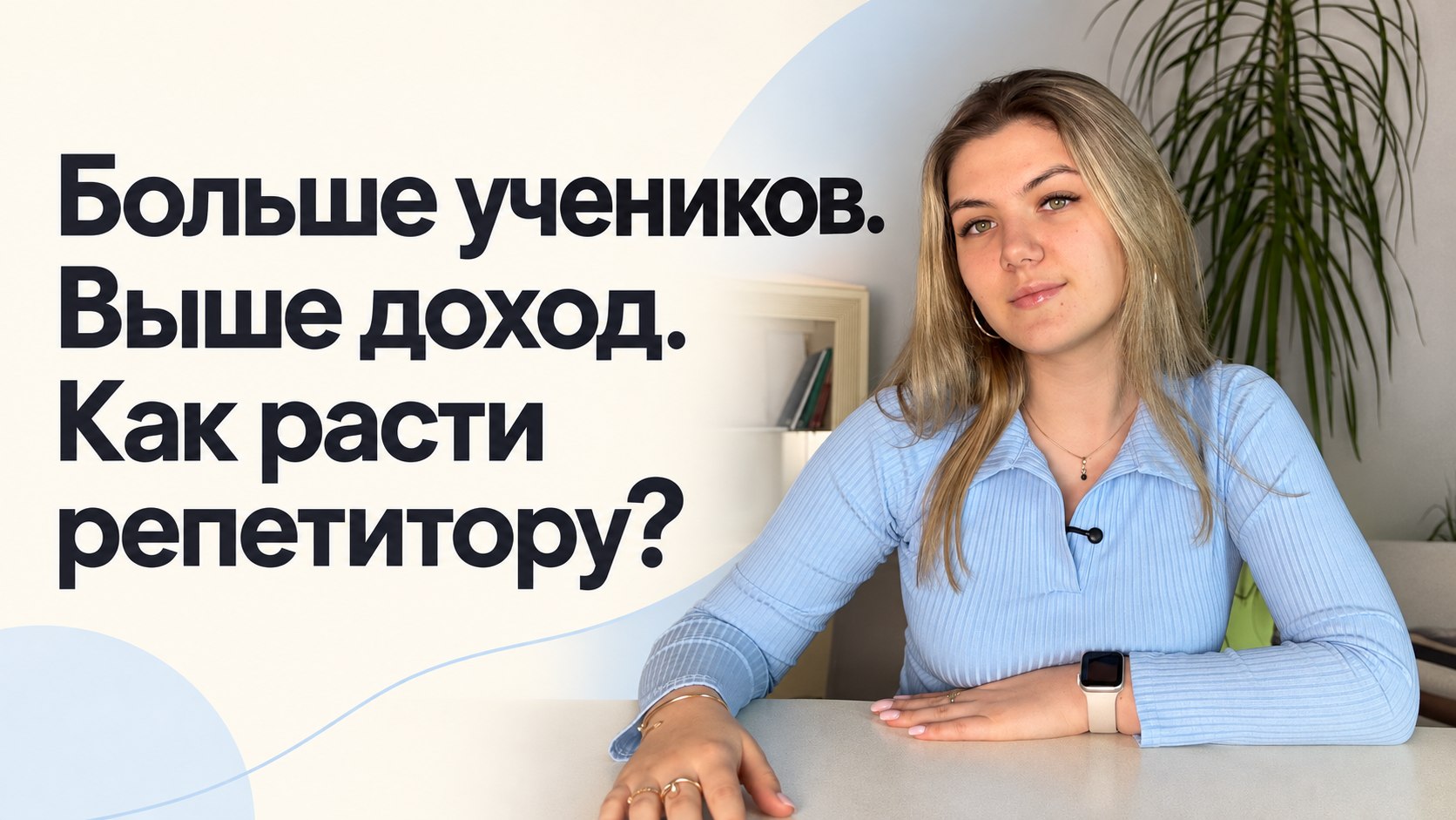 Лингвистичка Анастасия