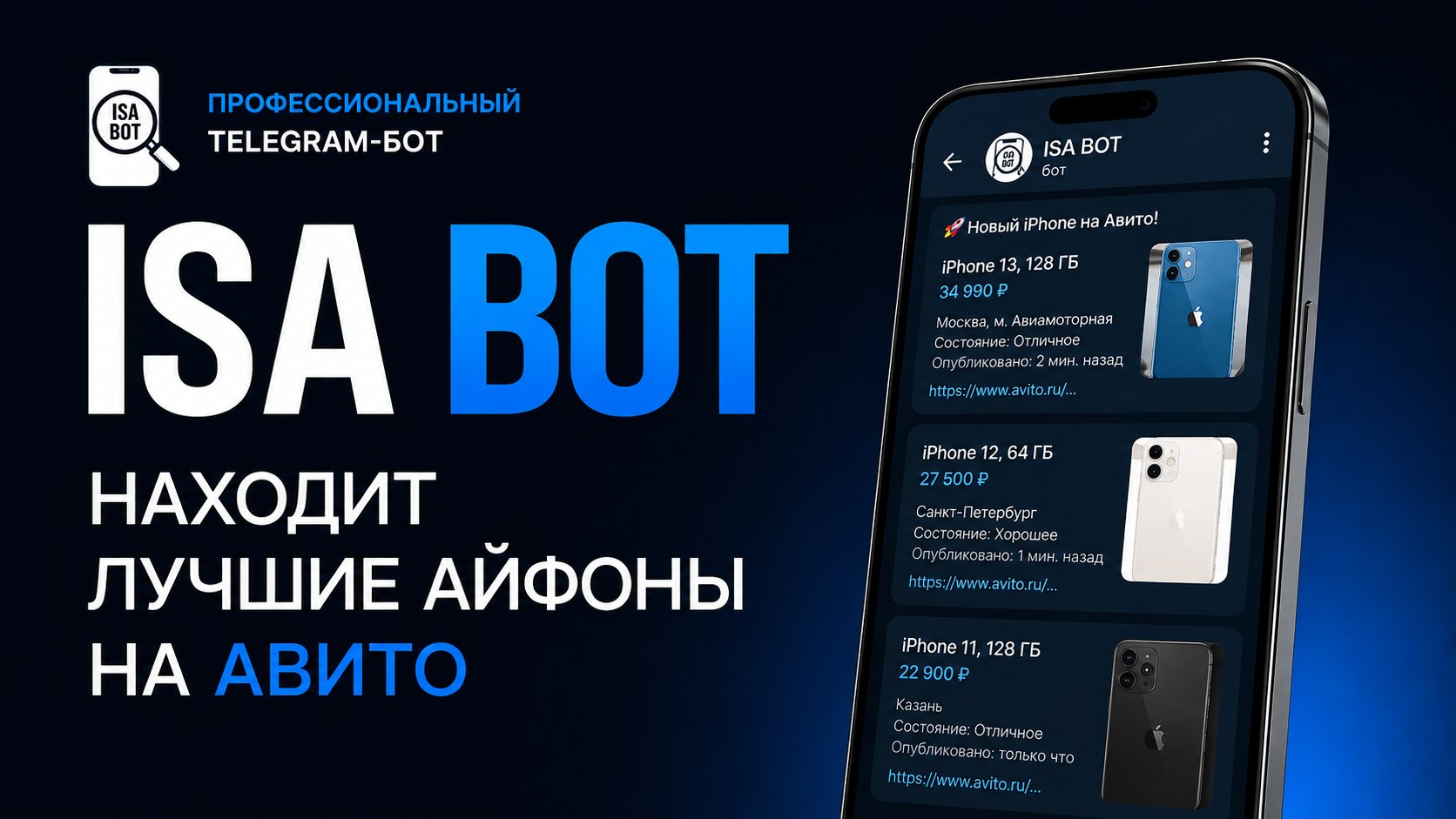 ISA BOT
