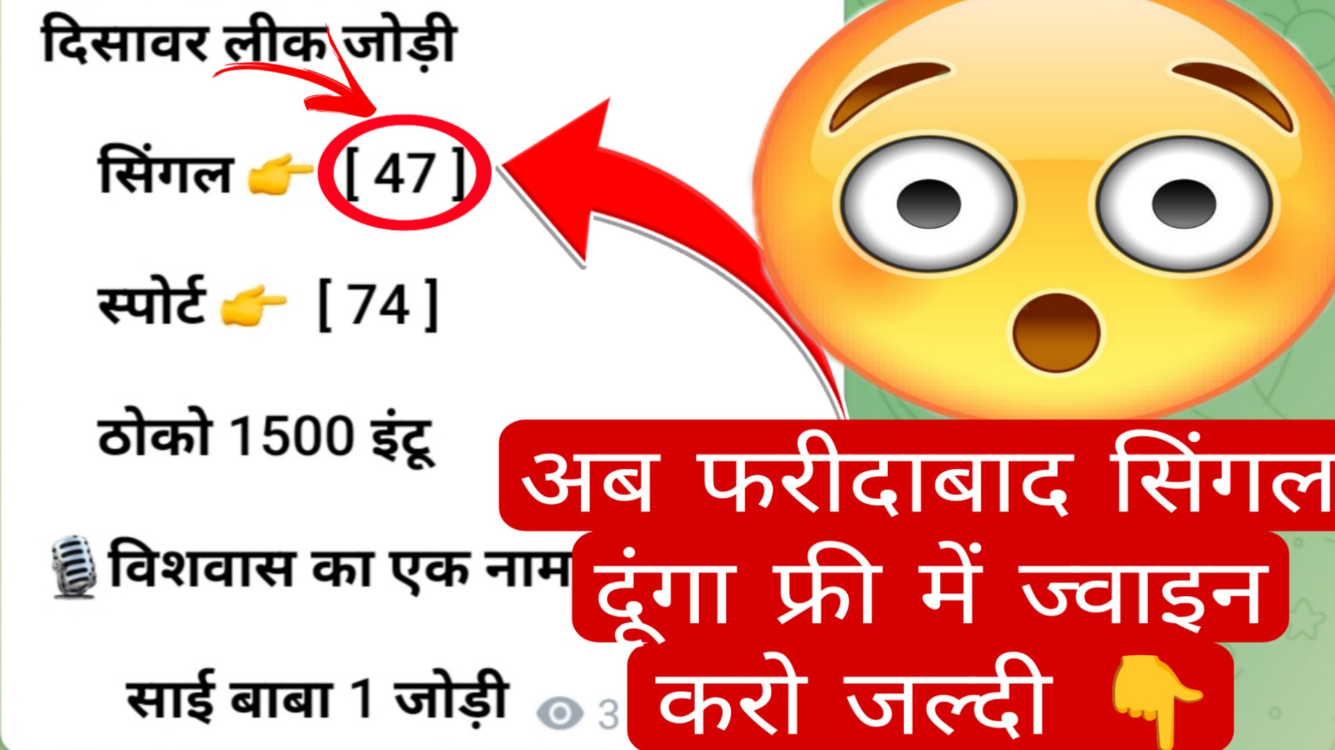 साईं बाबा 𝟭. जोड़ी