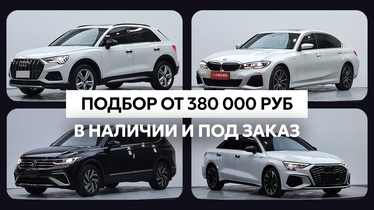 LUN AUTO CHINA | Экспорт авто