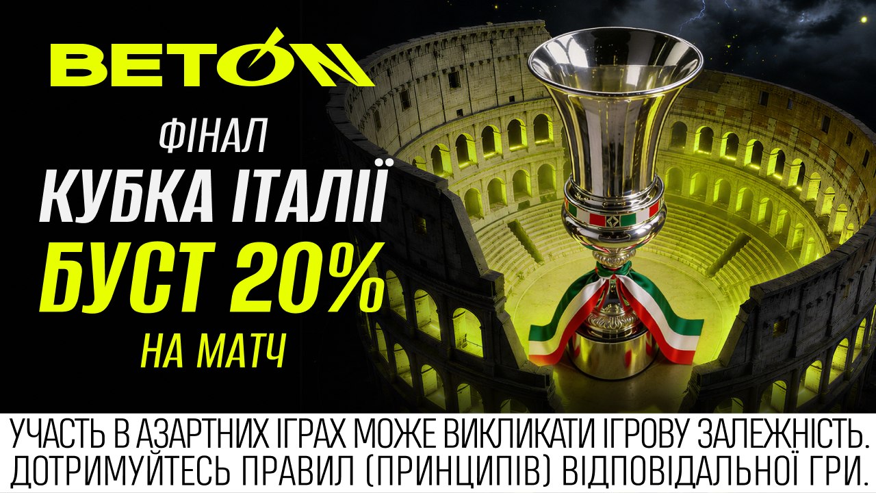BETON
