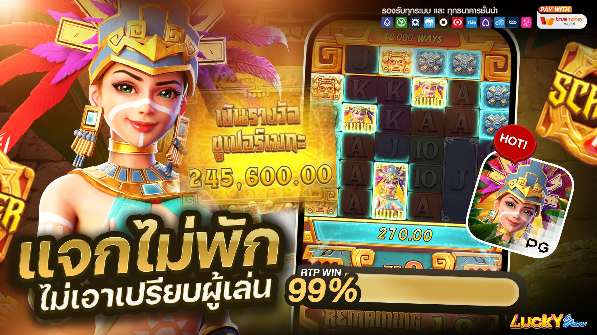 7uckyStar