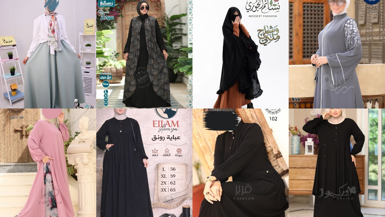 جوري ويارا للمحجبات