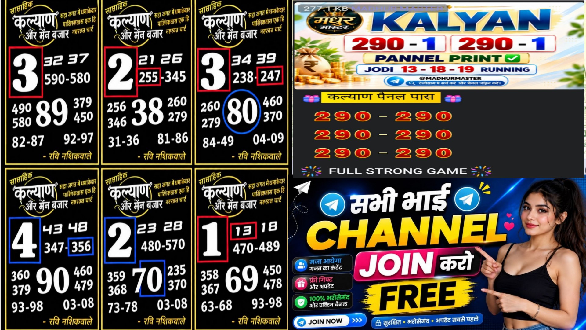 KALYAN MATKA