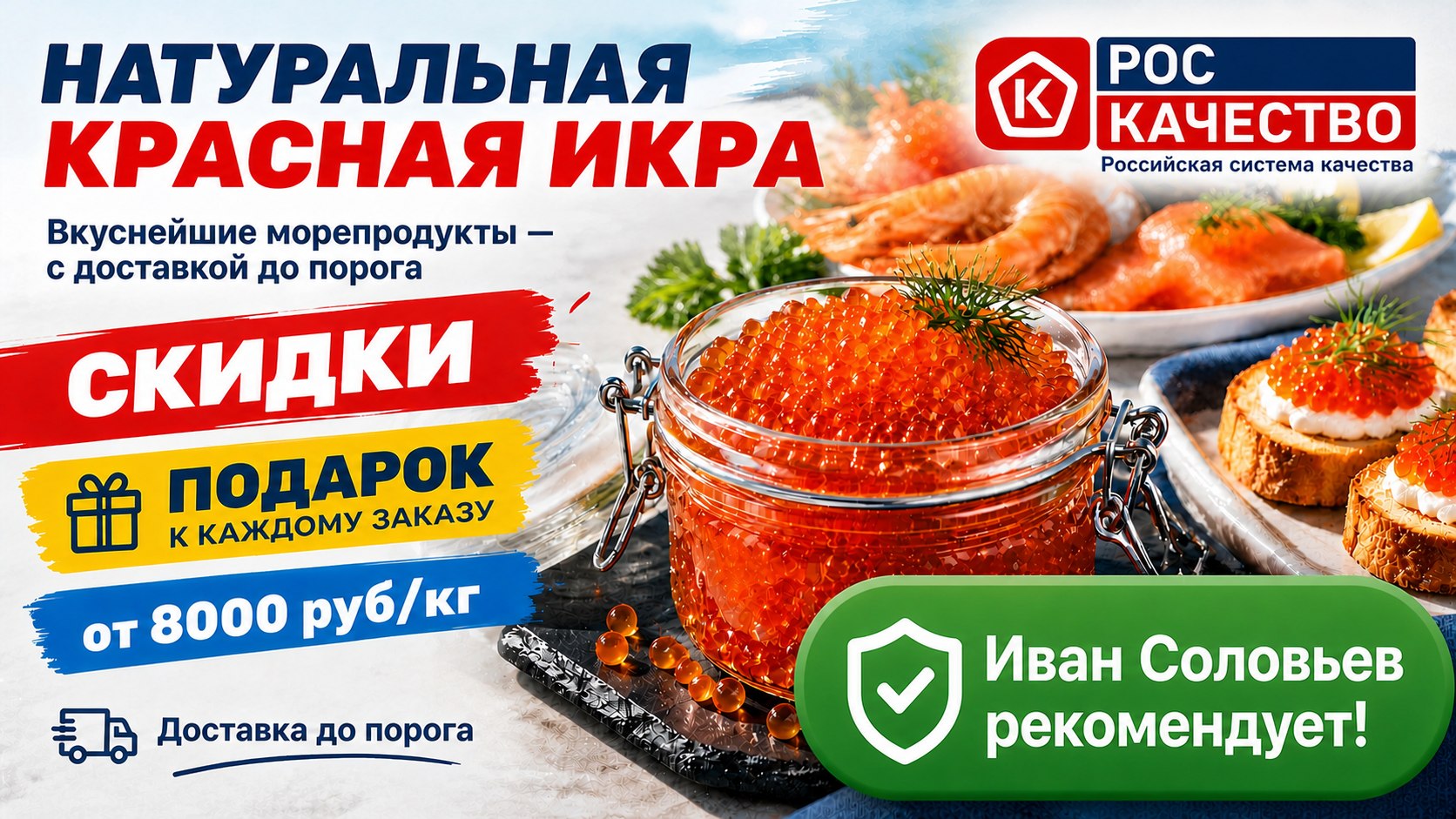 РИМ | Магазин морепродуктов
