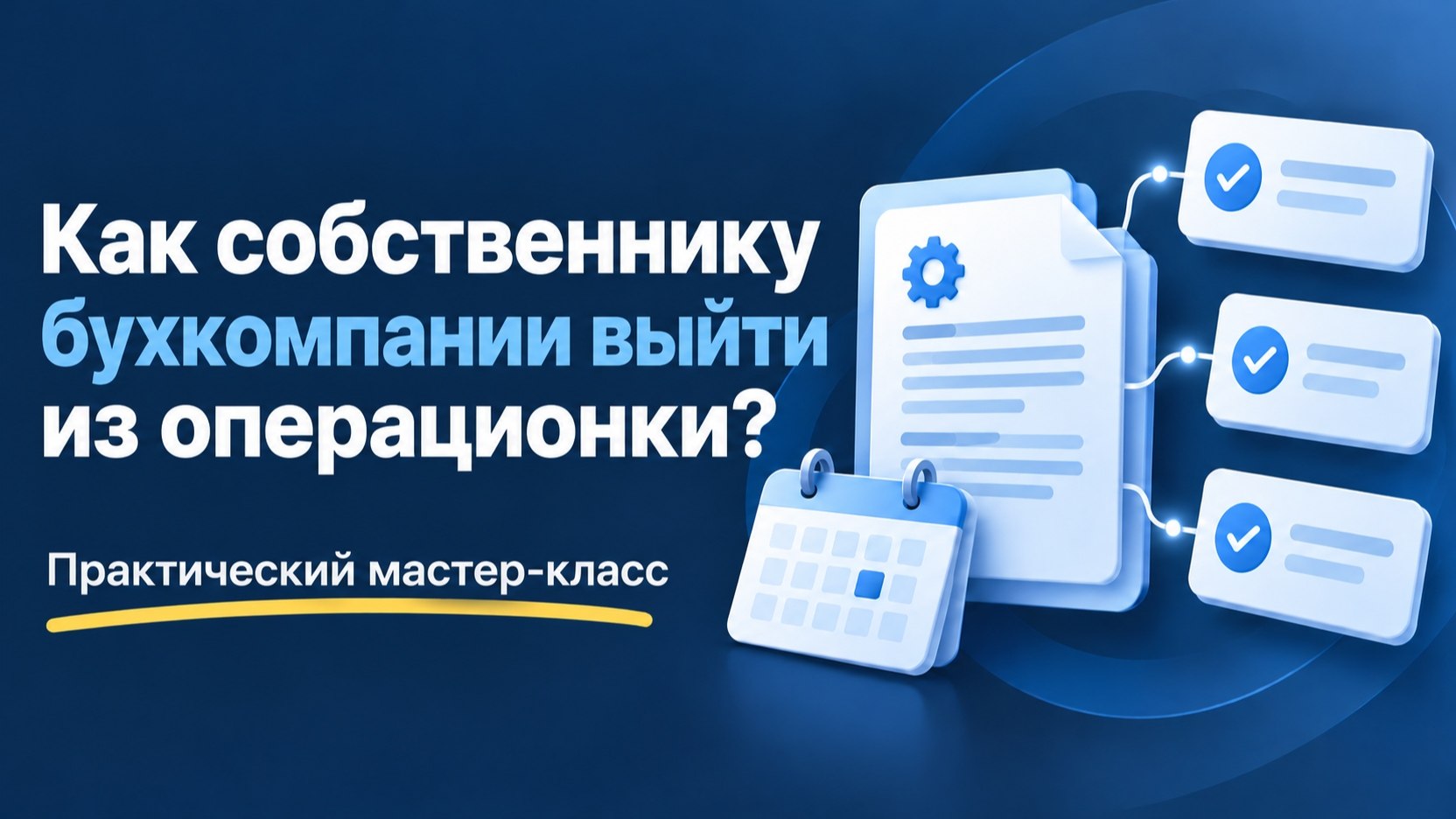 Избранное | Для бухбизнеса и бухгалтеров