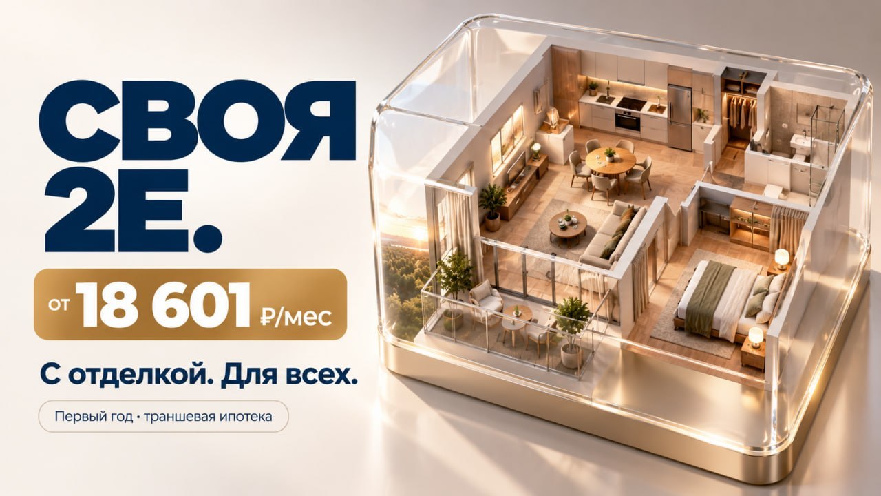 Где мой ключ? | Новостройки