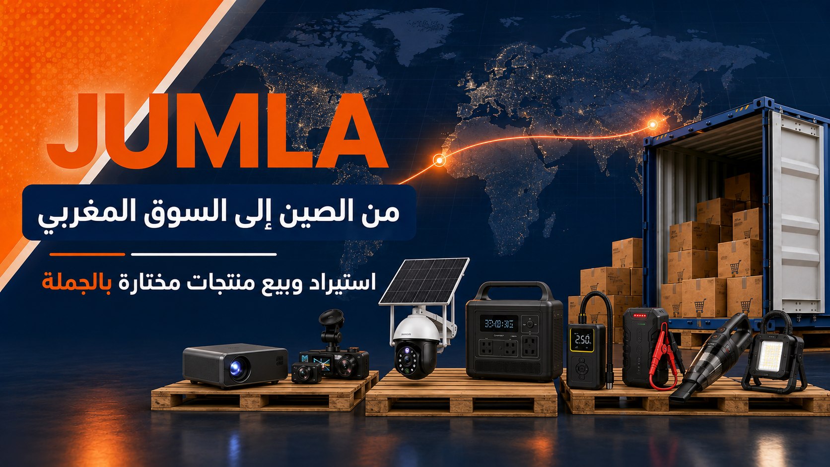 JUMLA MAROC | جملة المغرب