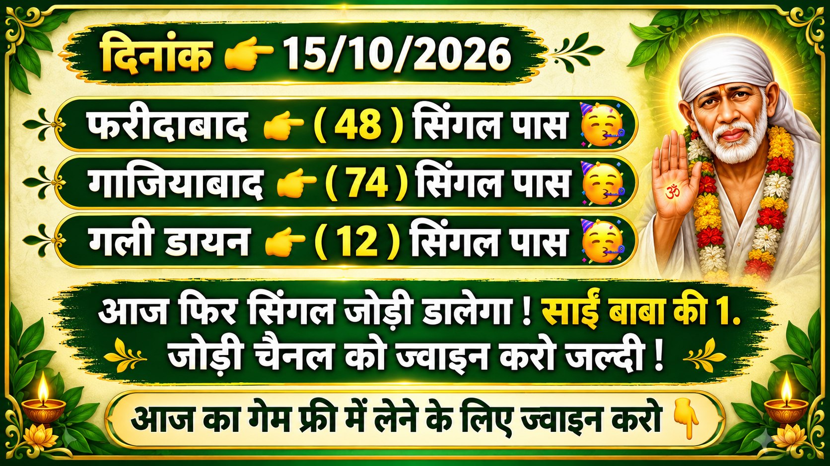 @sai_baba_1jodi