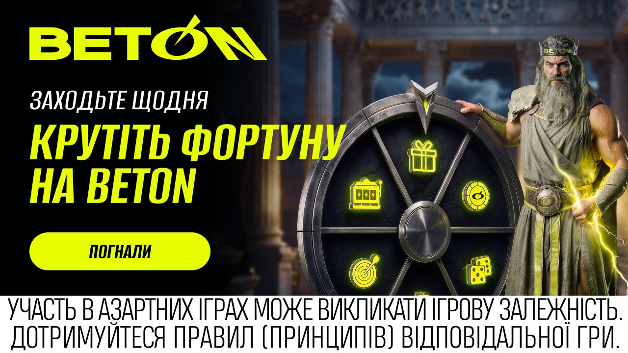 BETON