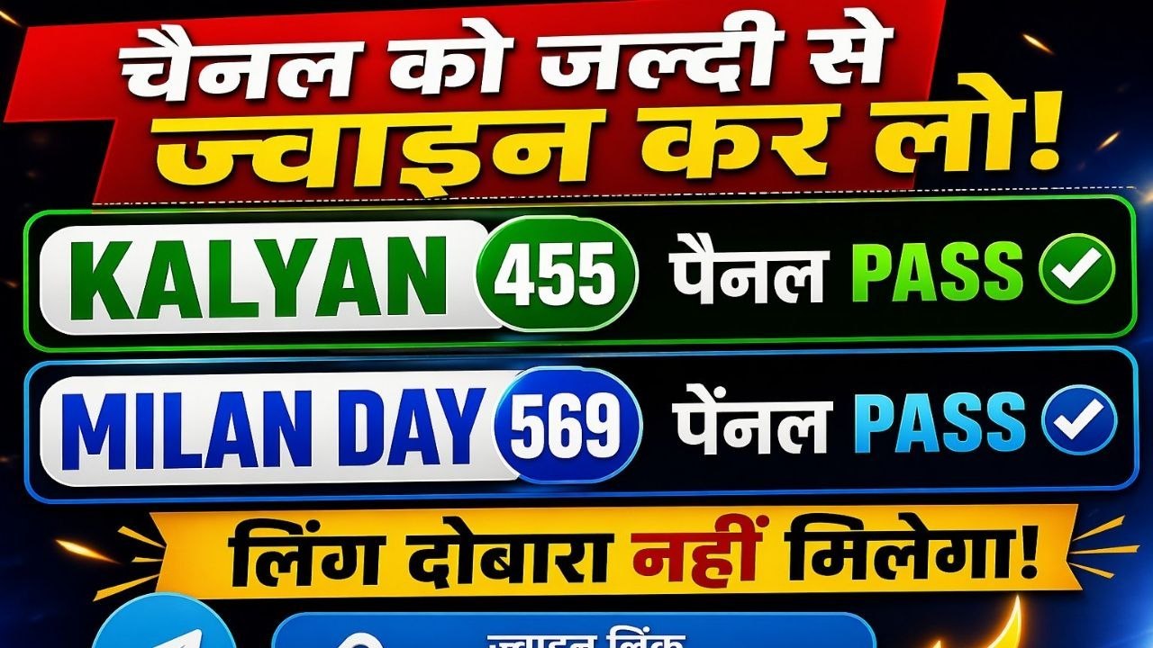 बालाजी मटका
