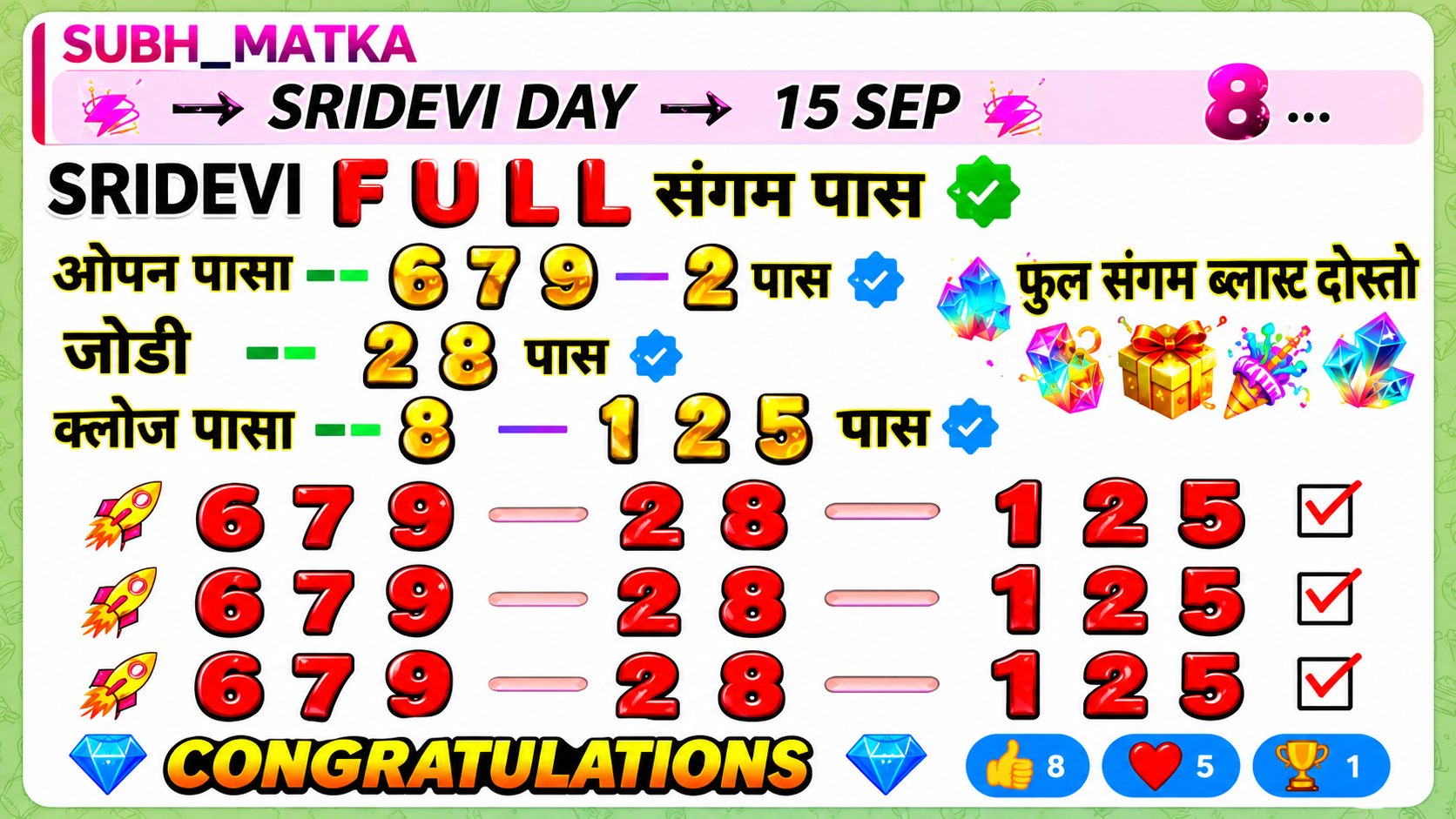 SUBH_MATKA