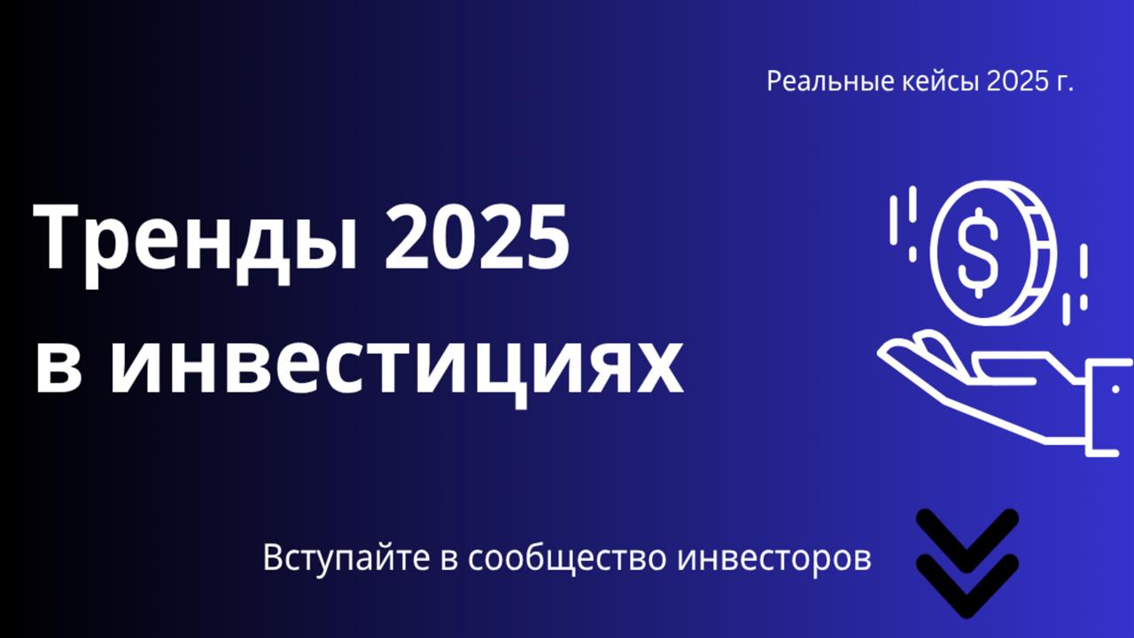 АЧат инвесторов в займы под залог