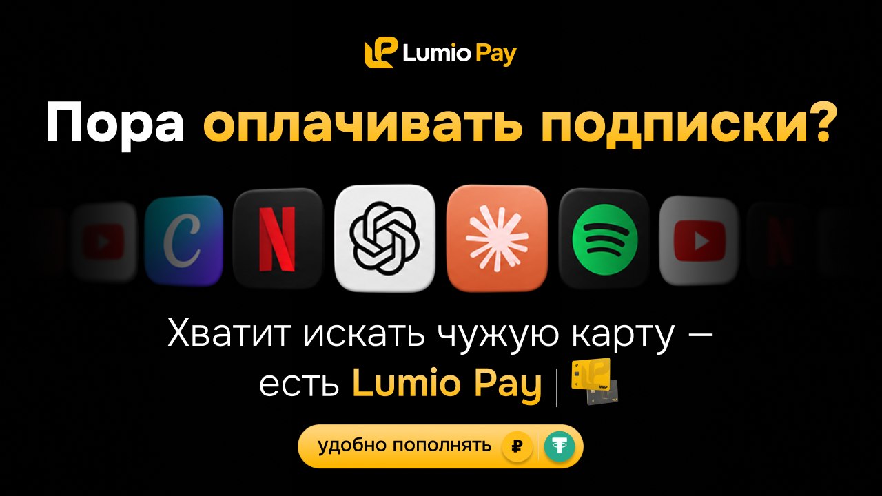 Lumio Pay App