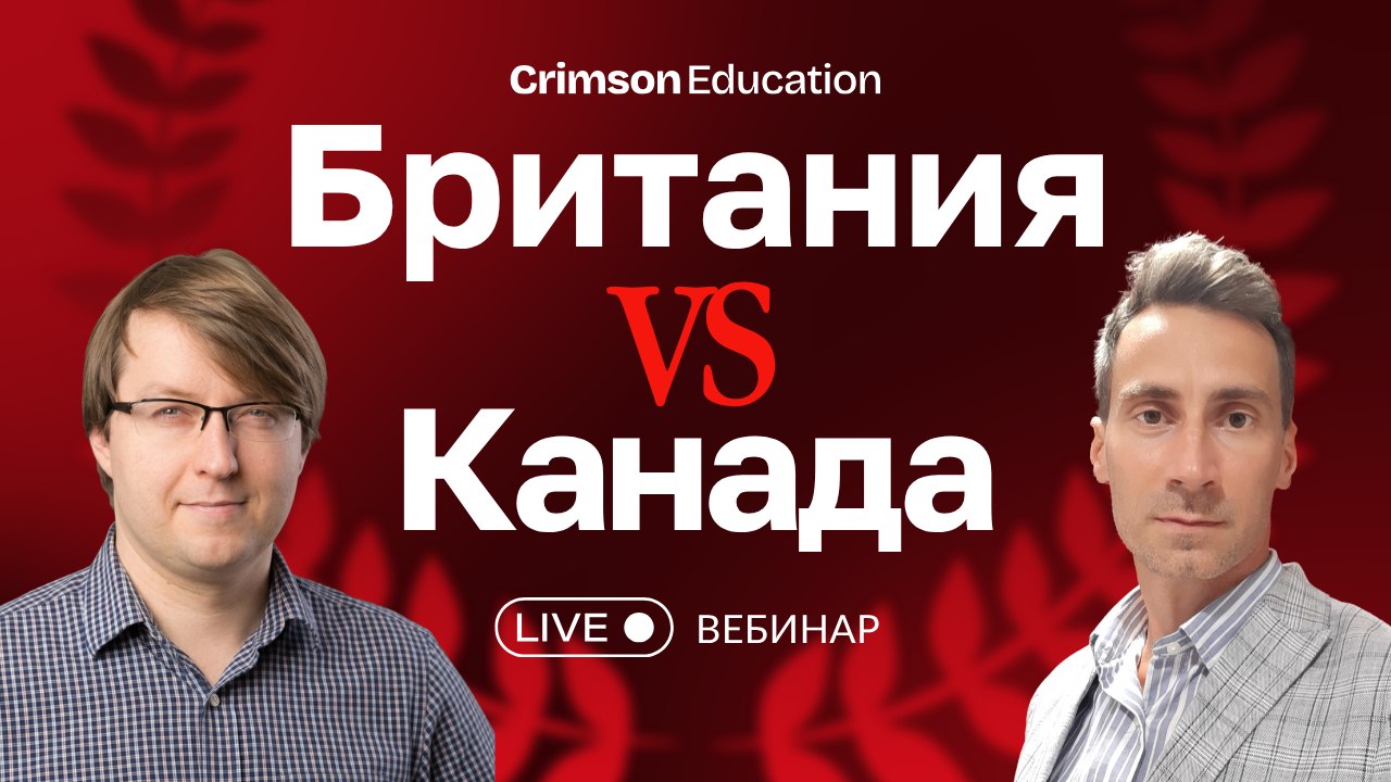 Куда реальнее поступить из РФ?
