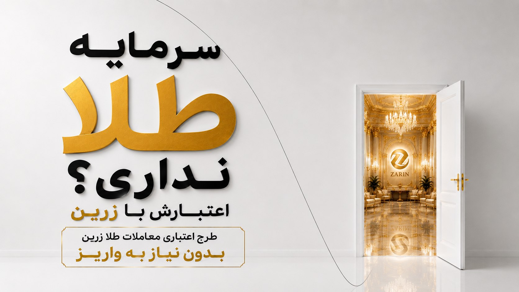 معاملات آبشده زرین