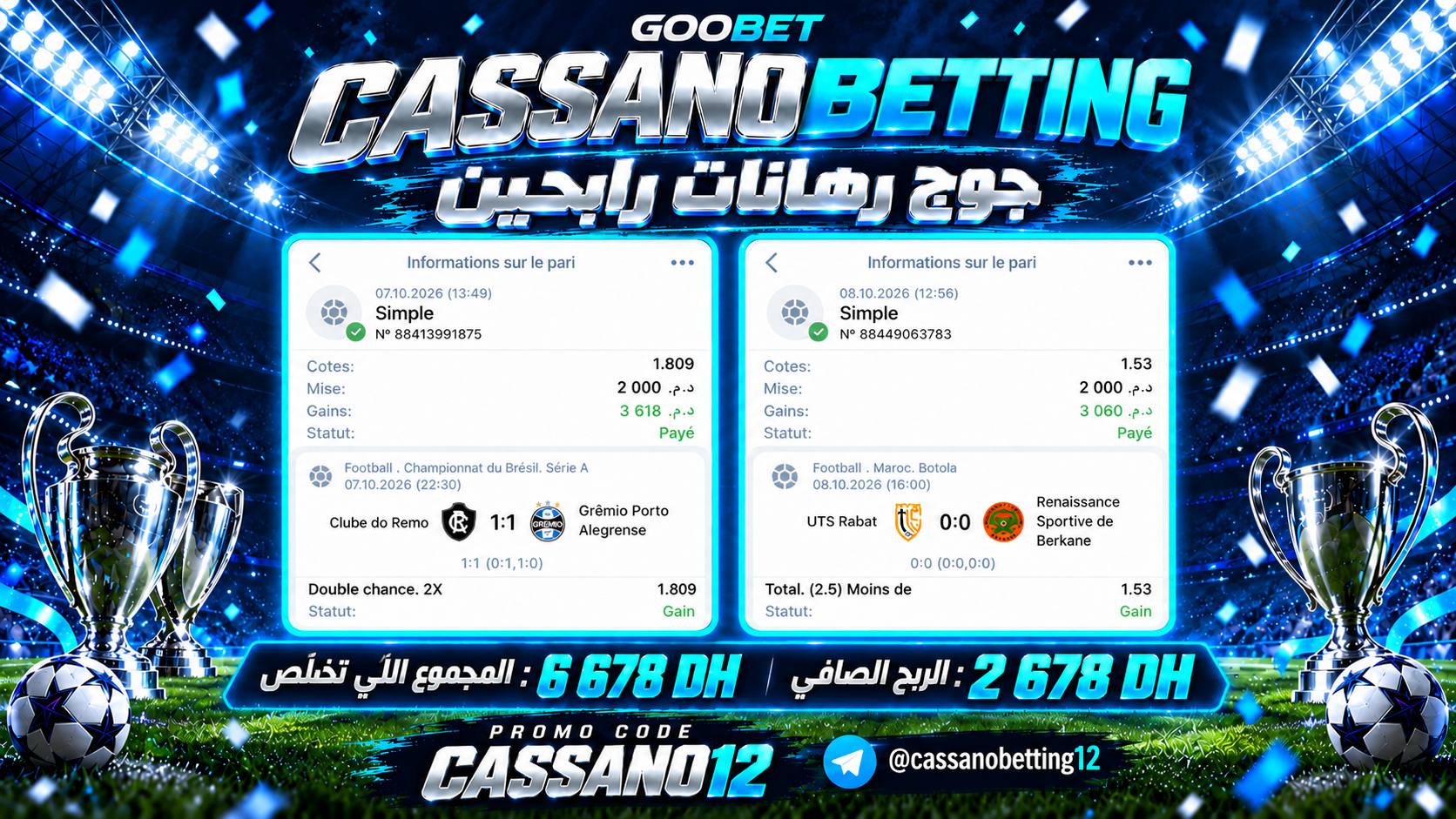 💸Cassano💸_توقعات كرة القدم