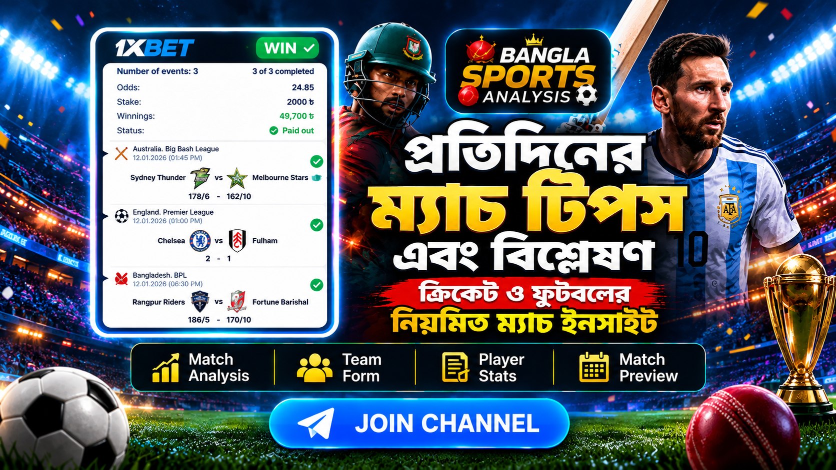 Bangla Sports Analysis