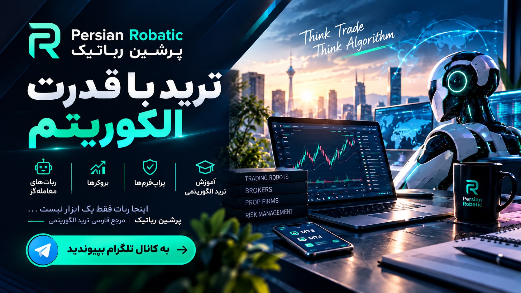 persian Robatic