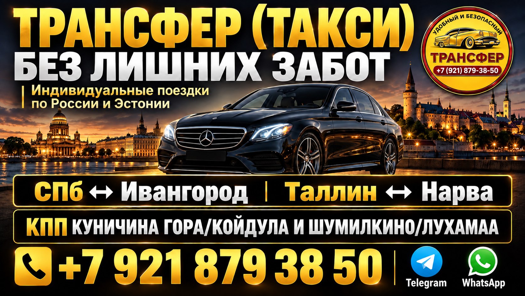 ГРАНИЦА ЭСТОНИЯ–РОССИЯ 🇪🇪🇷🇺 НАРВА–ИВАНГОРОД | СПРАВОЧНИК