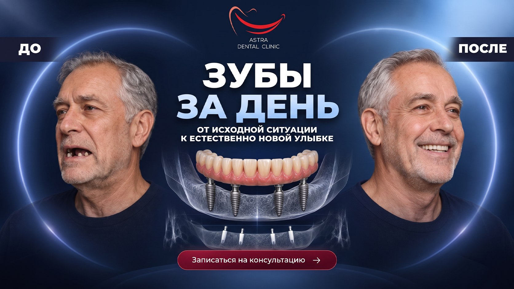 Astra Dental Clinic
